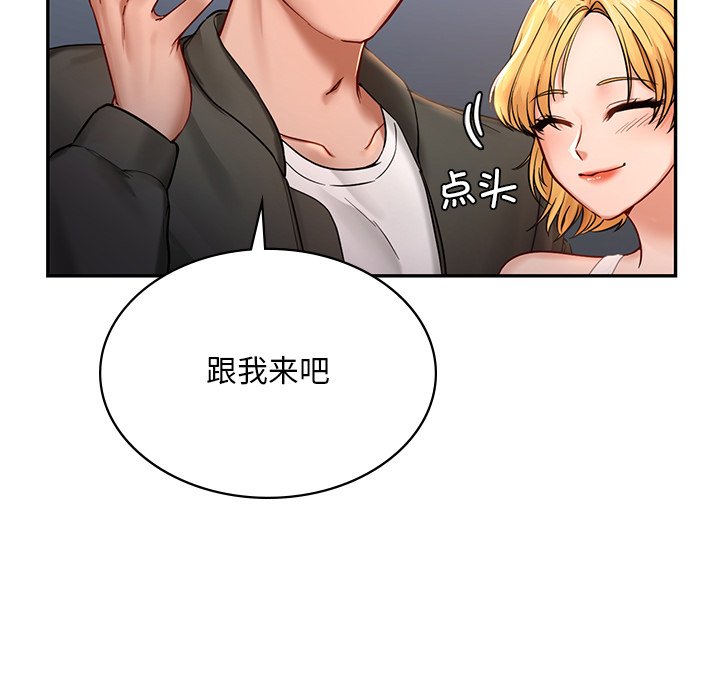 208P - 爱的游乐园/游乐园男女