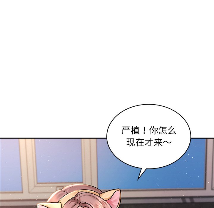221P - 爱的游乐园/游乐园男女