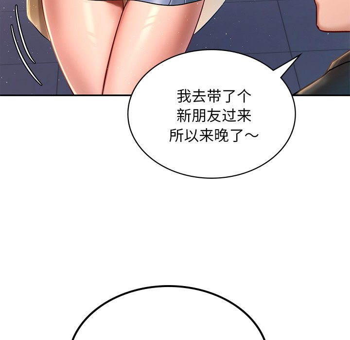 223P - 爱的游乐园/游乐园男女