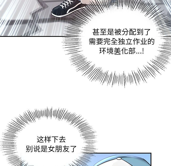 45P - 爱的游乐园/游乐园男女