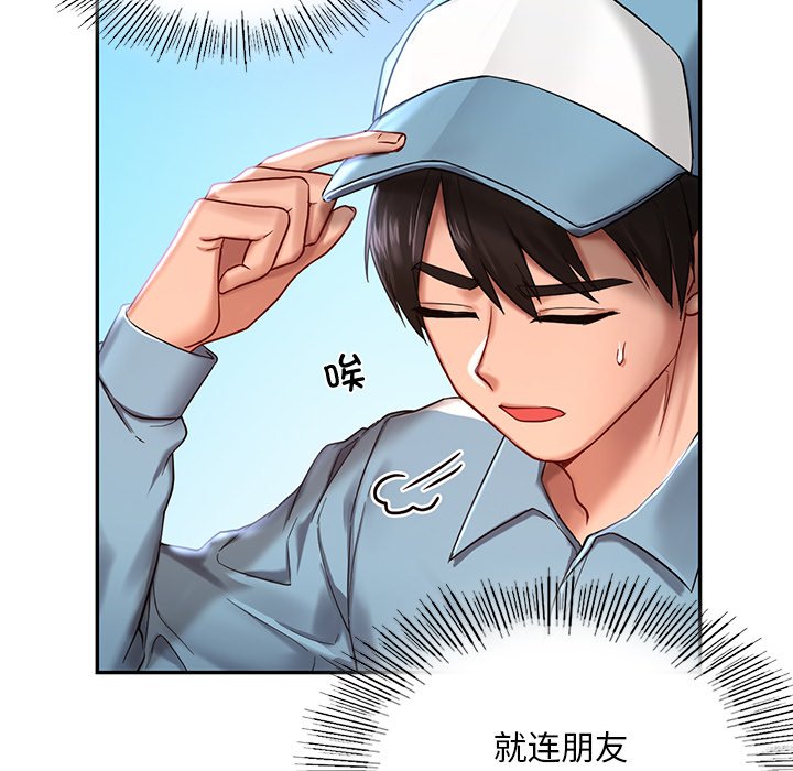 46P - 爱的游乐园/游乐园男女