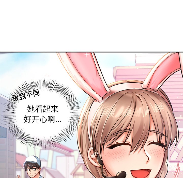 52P - 爱的游乐园/游乐园男女