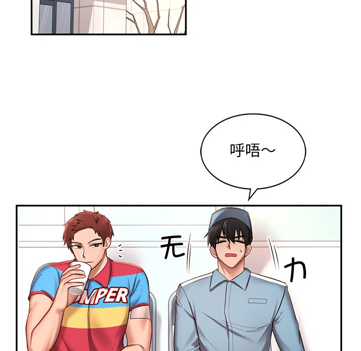 58P - 爱的游乐园/游乐园男女