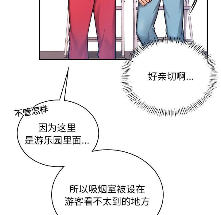65P - 爱的游乐园/游乐园男女