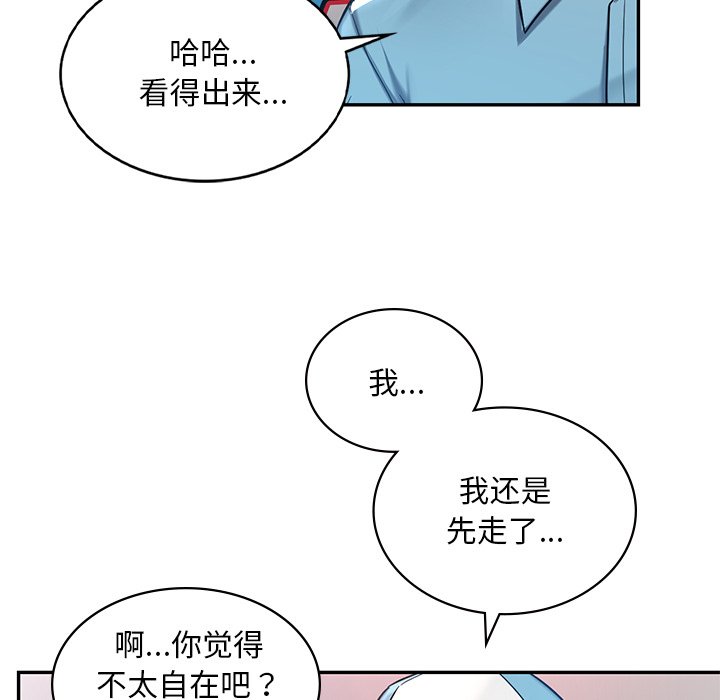 75P - 爱的游乐园/游乐园男女