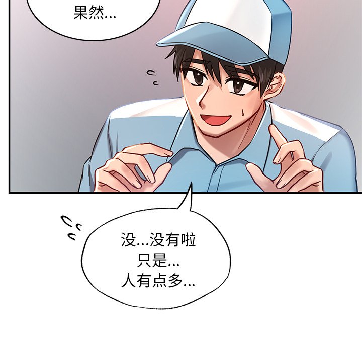 76P - 爱的游乐园/游乐园男女