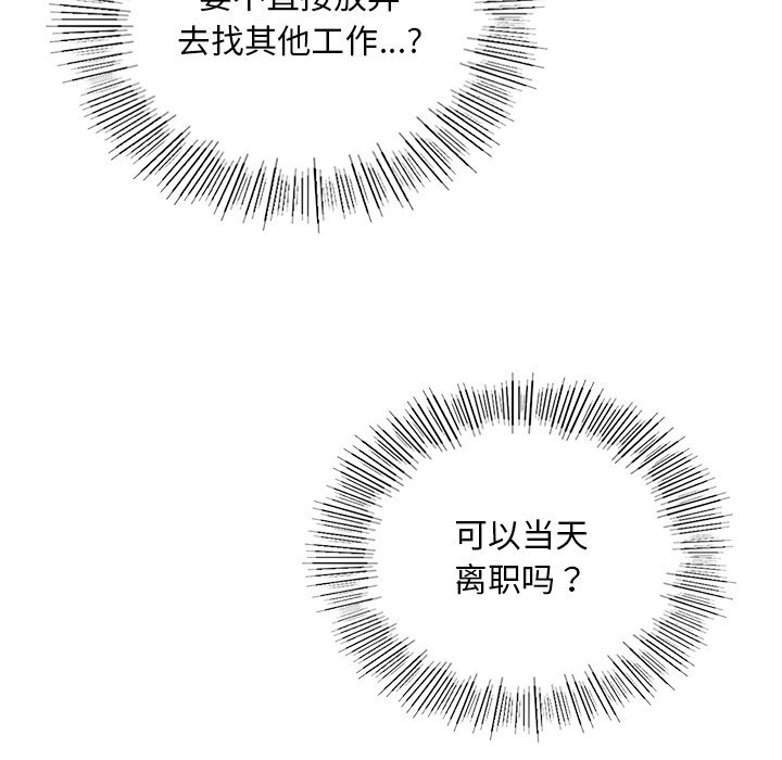 85P - 爱的游乐园/游乐园男女