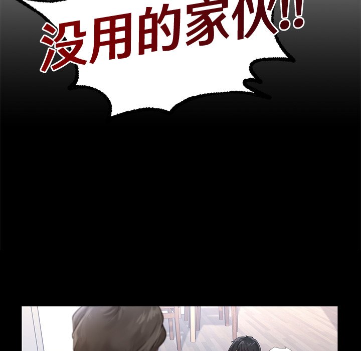 87P - 爱的游乐园/游乐园男女