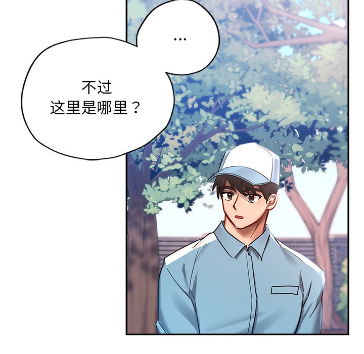 97P - 爱的游乐园/游乐园男女