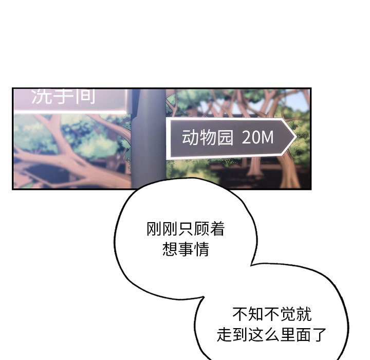 98P - 爱的游乐园/游乐园男女