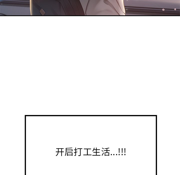9P - 爱的游乐园/游乐园男女