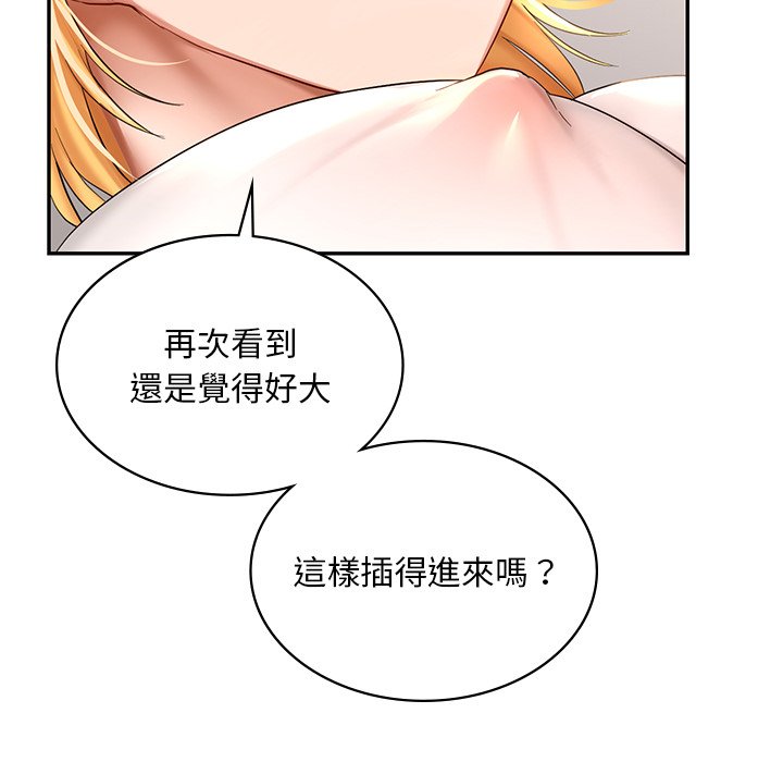 115P - 爱的游乐园/游乐园男女