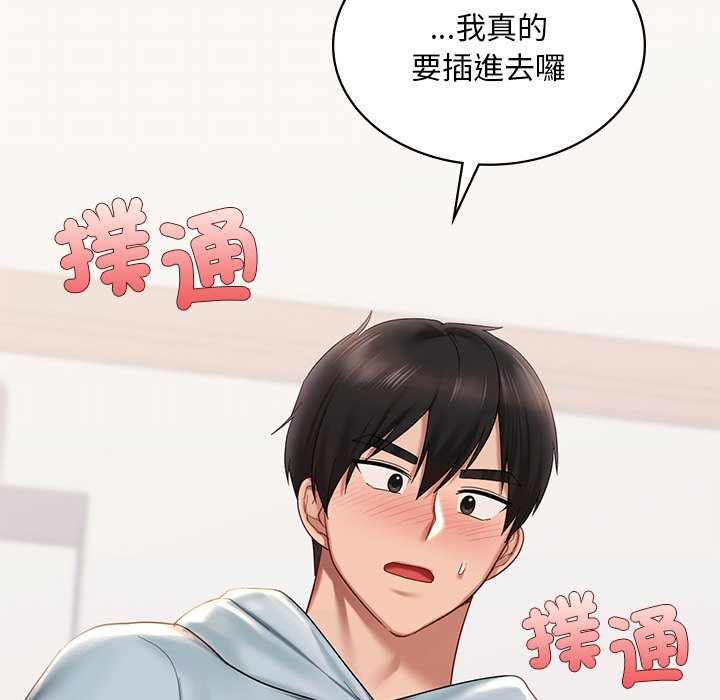 117P - 爱的游乐园/游乐园男女