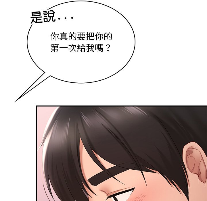 123P - 爱的游乐园/游乐园男女
