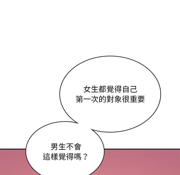 125P - 爱的游乐园/游乐园男女