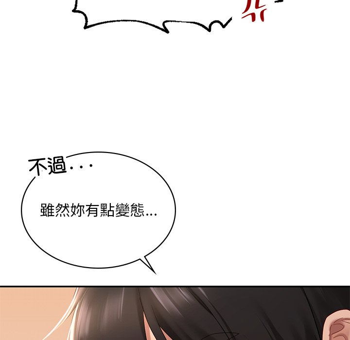 133P - 爱的游乐园/游乐园男女