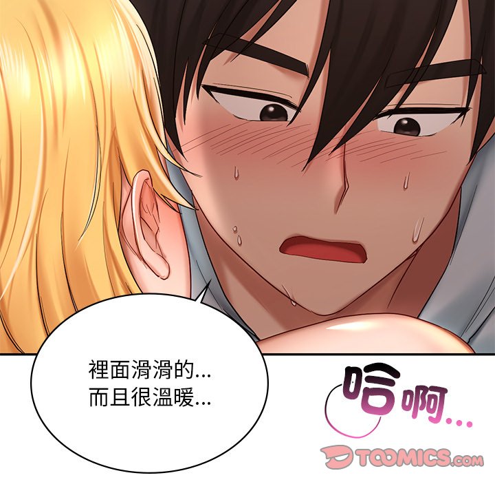 156P - 爱的游乐园/游乐园男女
