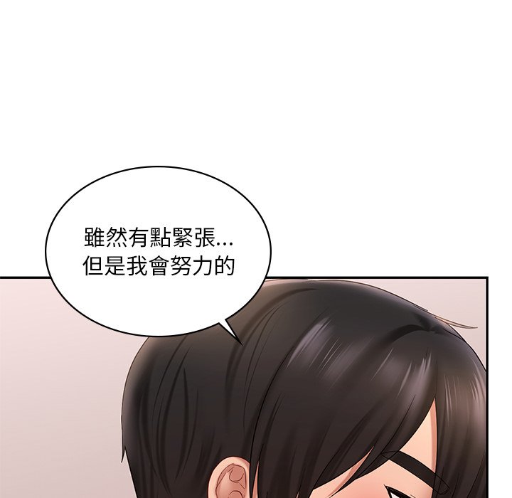 171P - 爱的游乐园/游乐园男女
