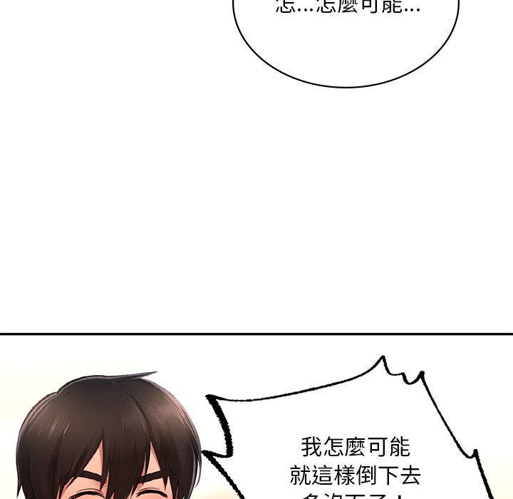 112P - 爱的游乐园/游乐园男女