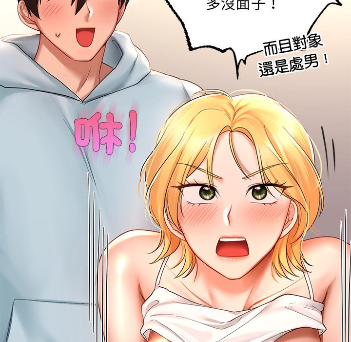 113P - 爱的游乐园/游乐园男女