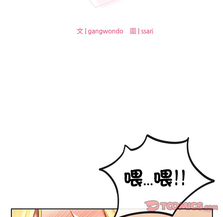 12P - 爱的游乐园/游乐园男女
