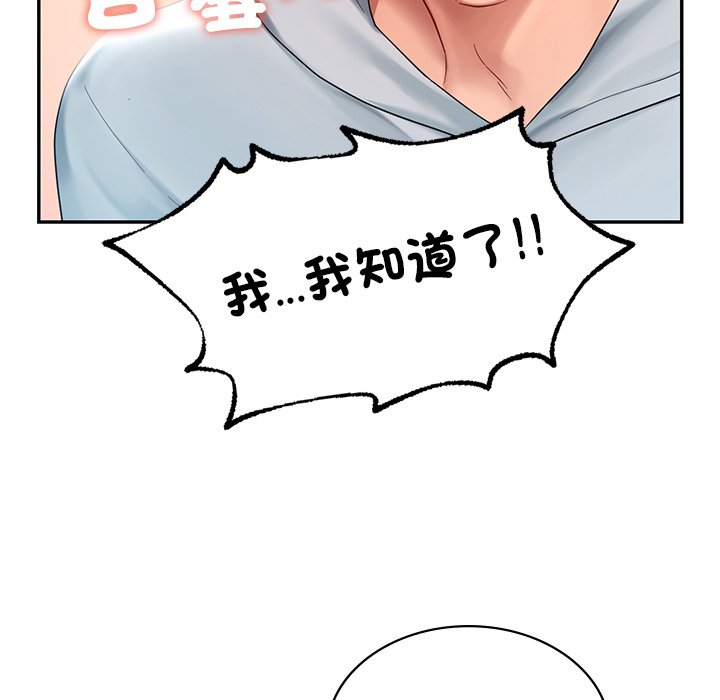 37P - 爱的游乐园/游乐园男女