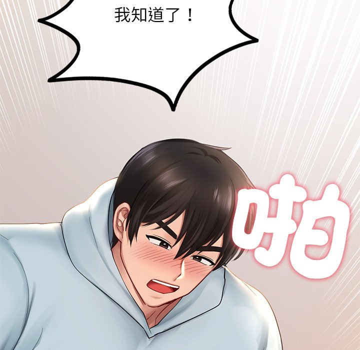 49P - 爱的游乐园/游乐园男女