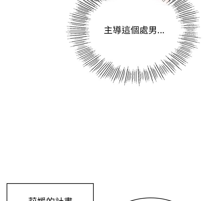 67P - 爱的游乐园/游乐园男女