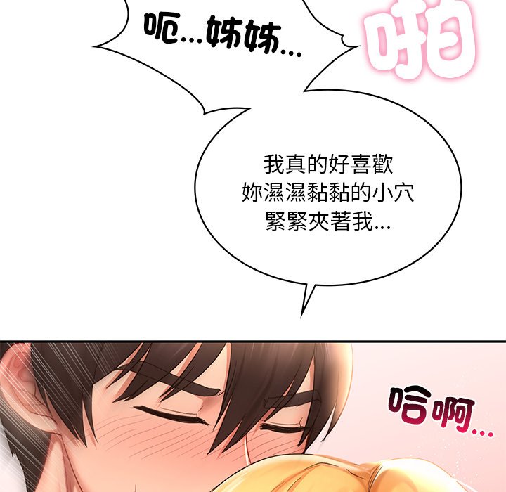 79P - 爱的游乐园/游乐园男女