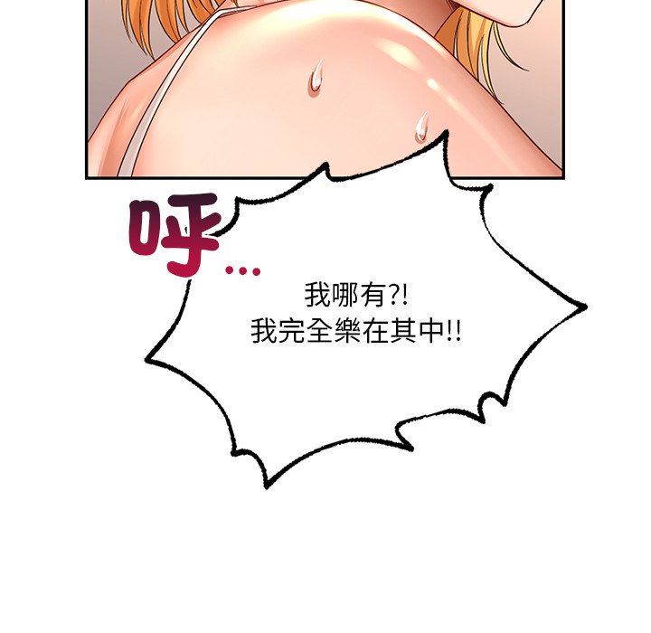 87P - 爱的游乐园/游乐园男女