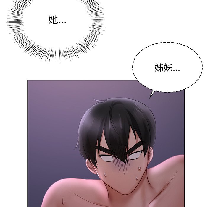 106P - 爱的游乐园/游乐园男女