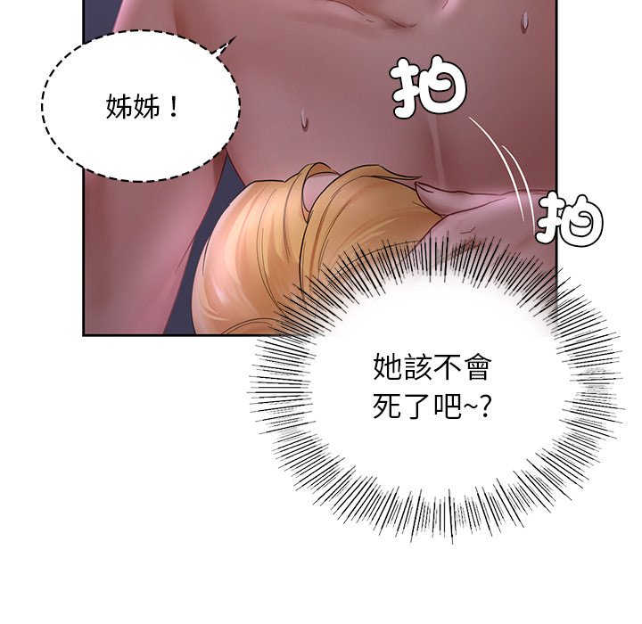 107P - 爱的游乐园/游乐园男女