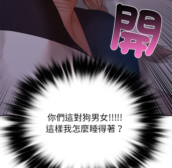 138P - 爱的游乐园/游乐园男女