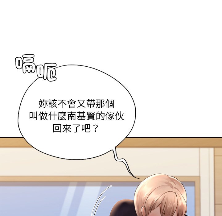 23P - 爱的游乐园/游乐园男女