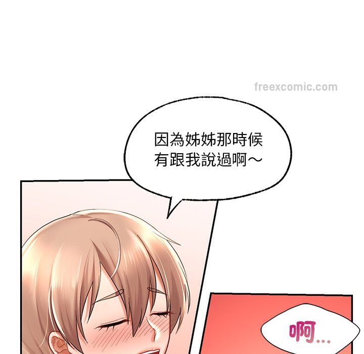 80P - 爱的游乐园/游乐园男女