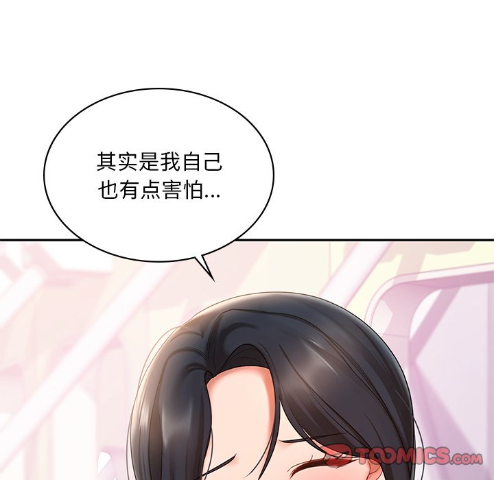 104P - 爱的游乐园/游乐园男女