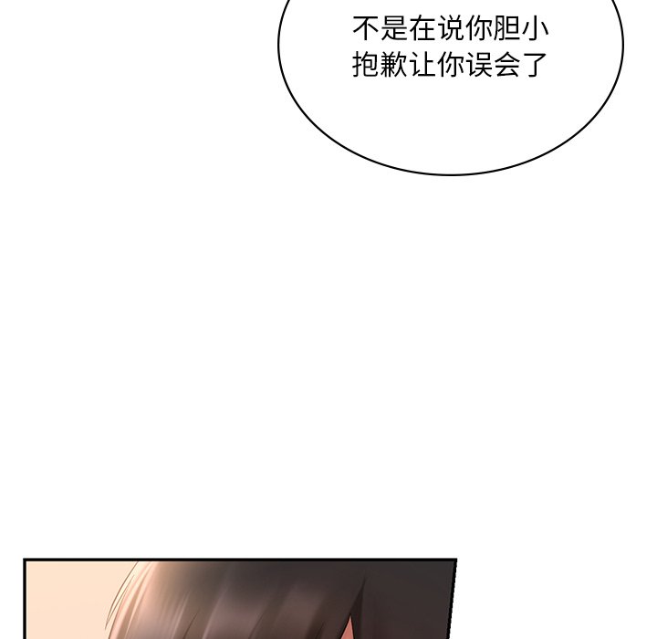106P - 爱的游乐园/游乐园男女