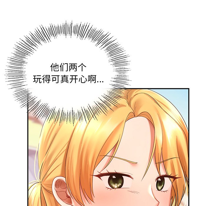 112P - 爱的游乐园/游乐园男女