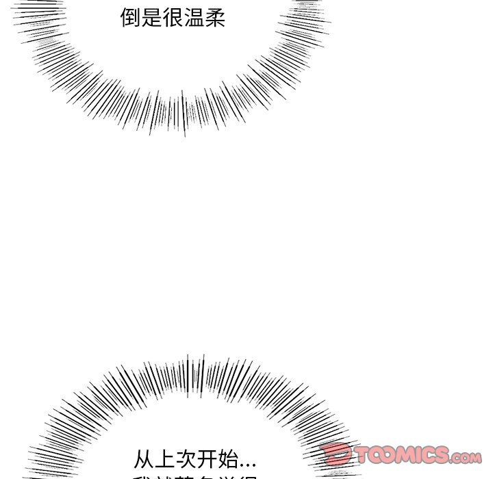 116P - 爱的游乐园/游乐园男女