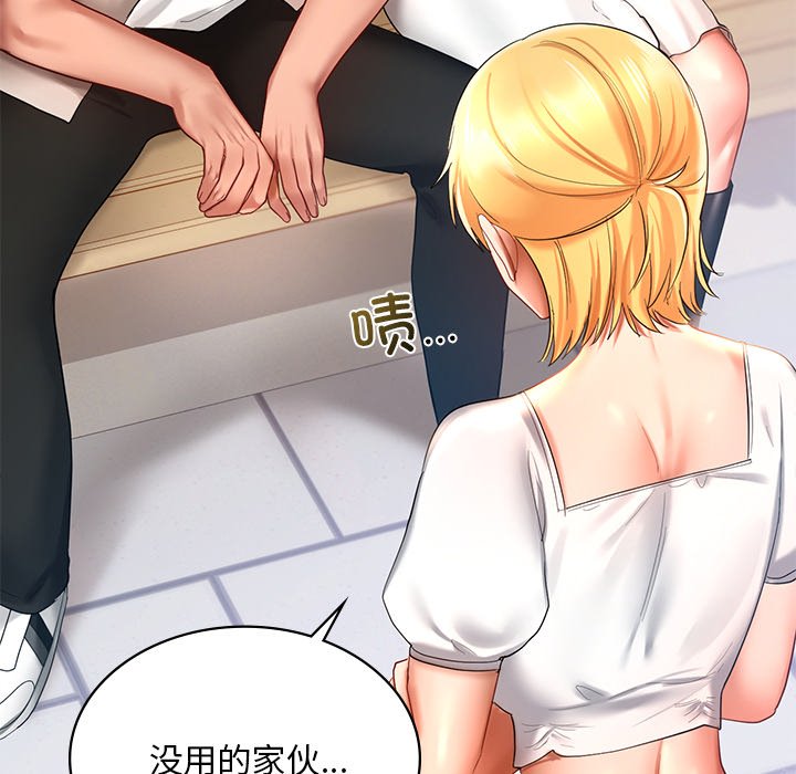 137P - 爱的游乐园/游乐园男女