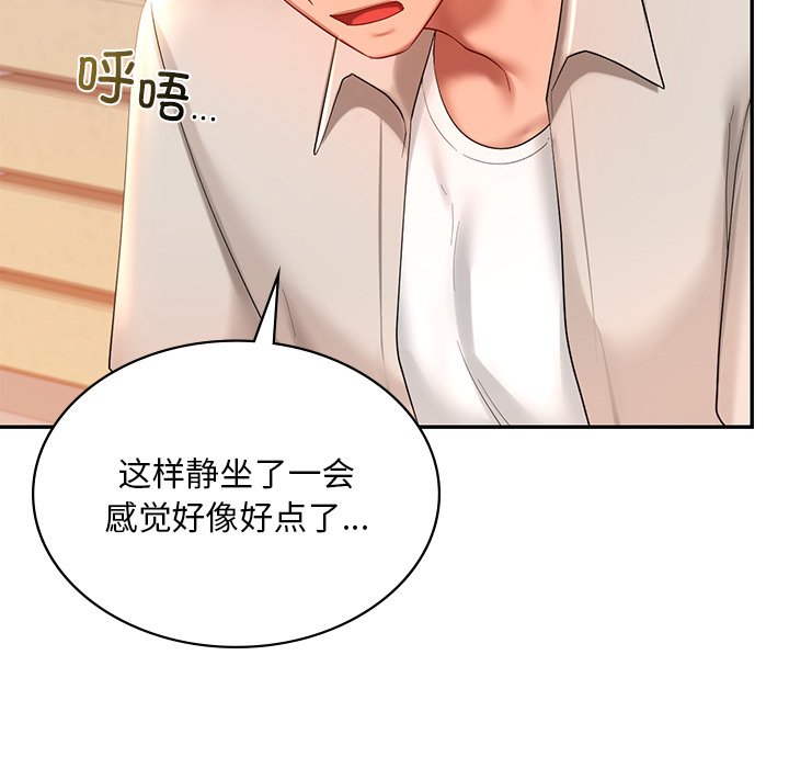 144P - 爱的游乐园/游乐园男女