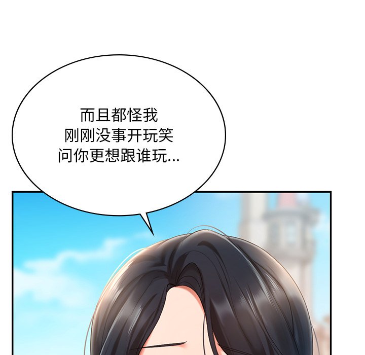 147P - 爱的游乐园/游乐园男女