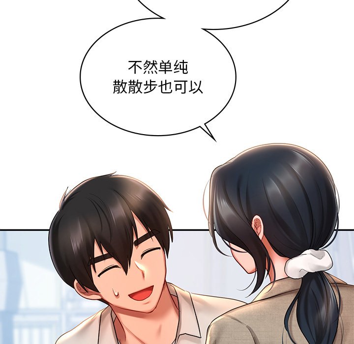 150P - 爱的游乐园/游乐园男女