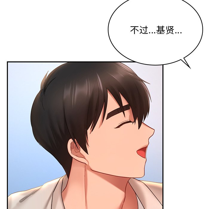 154P - 爱的游乐园/游乐园男女