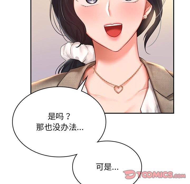 15P - 爱的游乐园/游乐园男女