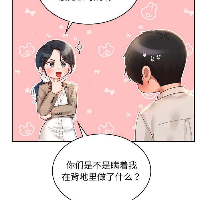 19P - 爱的游乐园/游乐园男女