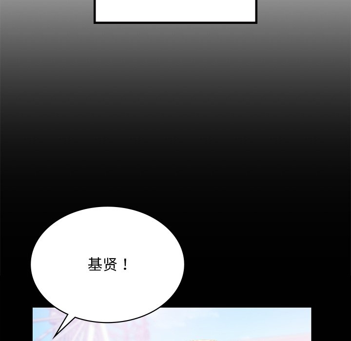 22P - 爱的游乐园/游乐园男女