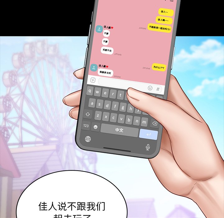 26P - 爱的游乐园/游乐园男女