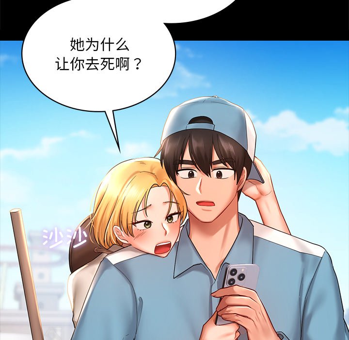 28P - 爱的游乐园/游乐园男女
