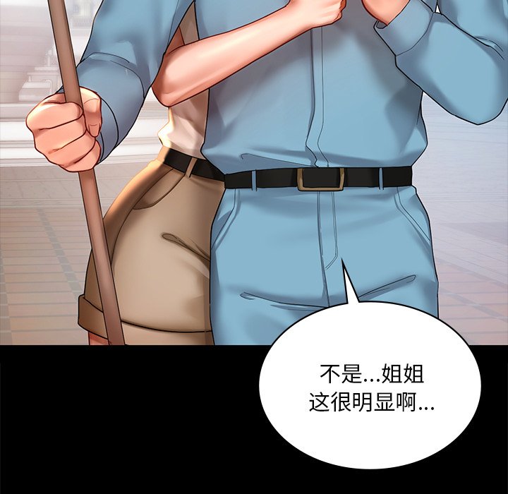 29P - 爱的游乐园/游乐园男女